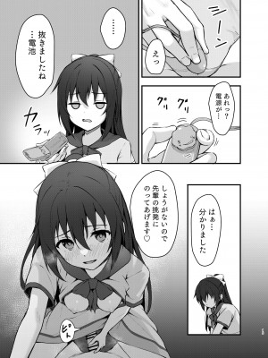 [トヤスアイナ (十安愛七)] あなたの理想の堕ち◯ぽヒロイン (ラブライブ! 虹ヶ咲学園スクールアイドル同好会) [DL版]_14