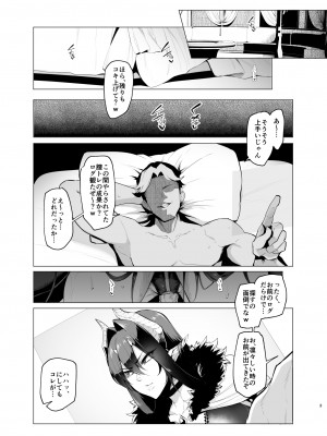 (C102) [A極振り (Sian)] 雌ガチャⅢプレビュ_02