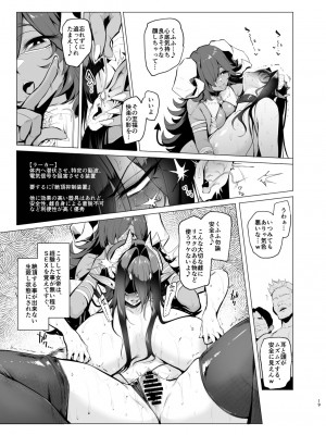 (C102) [A極振り (Sian)] 雌ガチャⅢプレビュ_18