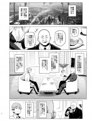 (C102) [A極振り (Sian)] 雌ガチャⅢプレビュ_05