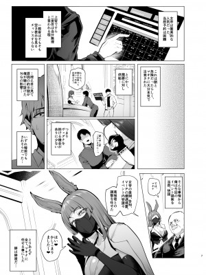 (C102) [A極振り (Sian)] 雌ガチャⅢプレビュ_06