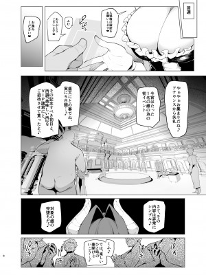 (C102) [A極振り (Sian)] 雌ガチャⅢプレビュ_07