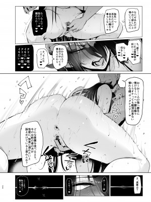 (C102) [A極振り (Sian)] 雌ガチャⅢプレビュ_23