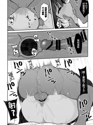 [ねこのこね (タケユウ)] 清楚な彼女を中出し中毒にさせるまで [中国翻訳]_15