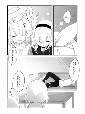 (C102) [幻想美甘 (きりみあ)] アロナとプラナのマイクロビキニあーかいぶ (ブルーアーカイブ)_02