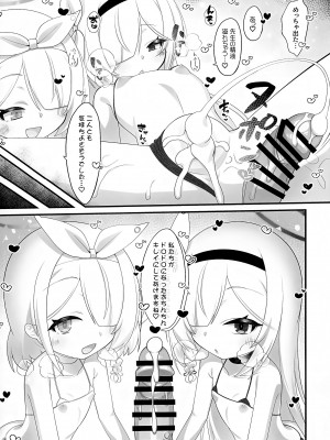 (C102) [幻想美甘 (きりみあ)] アロナとプラナのマイクロビキニあーかいぶ (ブルーアーカイブ)_18