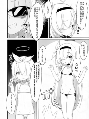 (C102) [幻想美甘 (きりみあ)] アロナとプラナのマイクロビキニあーかいぶ (ブルーアーカイブ)_05