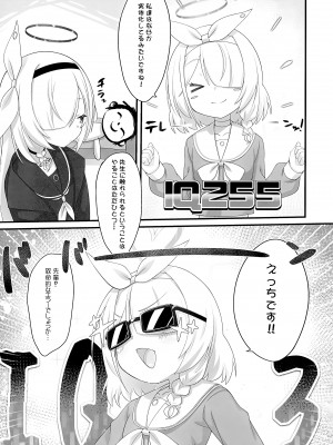 (C102) [幻想美甘 (きりみあ)] アロナとプラナのマイクロビキニあーかいぶ (ブルーアーカイブ)_04