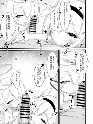 (C102) [幻想美甘 (きりみあ)] アロナとプラナのマイクロビキニあーかいぶ (ブルーアーカイブ)_22