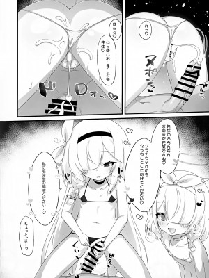 (C102) [幻想美甘 (きりみあ)] アロナとプラナのマイクロビキニあーかいぶ (ブルーアーカイブ)_13