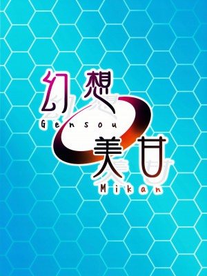 (C102) [幻想美甘 (きりみあ)] アロナとプラナのマイクロビキニあーかいぶ (ブルーアーカイブ)_26