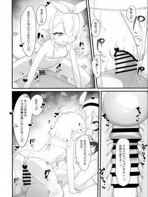 (C102) [幻想美甘 (きりみあ)] アロナとプラナのマイクロビキニあーかいぶ (ブルーアーカイブ)_11