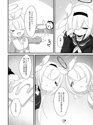 (C102) [幻想美甘 (きりみあ)] アロナとプラナのマイクロビキニあーかいぶ (ブルーアーカイブ)_03