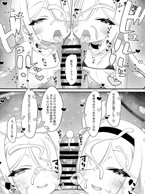 (C102) [幻想美甘 (きりみあ)] アロナとプラナのマイクロビキニあーかいぶ (ブルーアーカイブ)_24