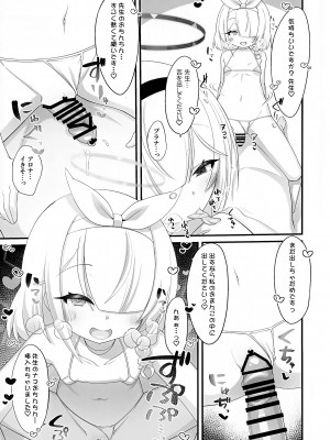 (C102) [幻想美甘 (きりみあ)] アロナとプラナのマイクロビキニあーかいぶ (ブルーアーカイブ)_10