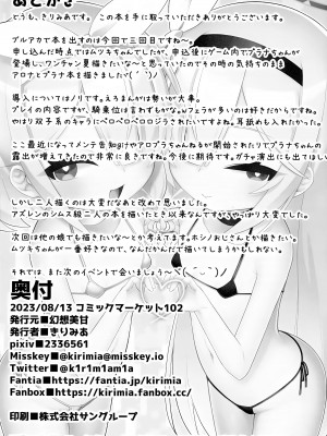 (C102) [幻想美甘 (きりみあ)] アロナとプラナのマイクロビキニあーかいぶ (ブルーアーカイブ)_25