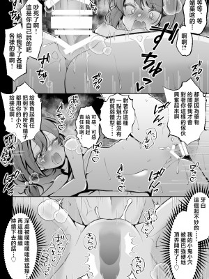 [餅は餅屋] TSメスガキちゃんはわからせ『られ』たい [中国翻译]_21