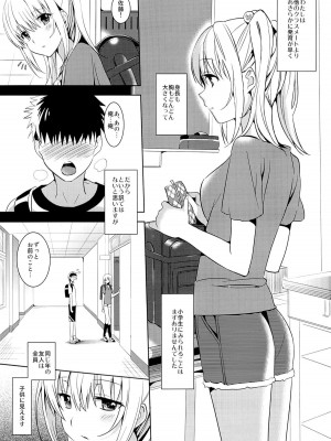 (コミティア102) [abgrund (さいかわゆさ)] おにいちゃんコントローラー_002