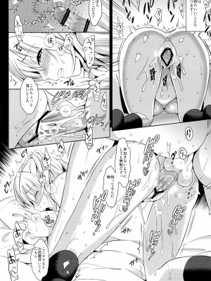 (コミティア102) [abgrund (さいかわゆさ)] おにいちゃんコントローラー_009