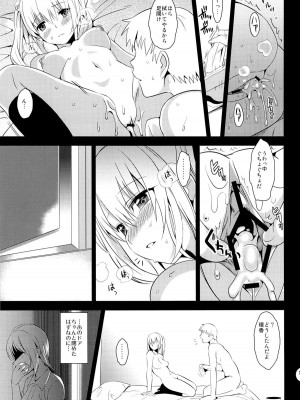 (コミティア102) [abgrund (さいかわゆさ)] おにいちゃんコントローラー_012