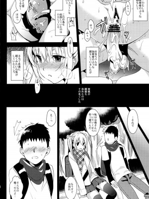(コミティア102) [abgrund (さいかわゆさ)] おにいちゃんコントローラー_015