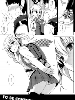 (コミティア102) [abgrund (さいかわゆさ)] おにいちゃんコントローラー_016