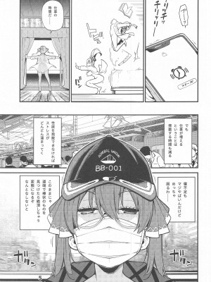 (C102) [サービスヘブン (ハヤシ)] 宝鐘のショタ一味妄想劇場 (宝鐘マリン)_06