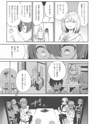 (C102) [サービスヘブン (ハヤシ)] 宝鐘のショタ一味妄想劇場 (宝鐘マリン)_24