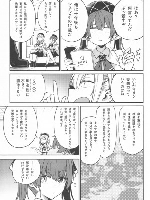 (C102) [サービスヘブン (ハヤシ)] 宝鐘のショタ一味妄想劇場 (宝鐘マリン)_10