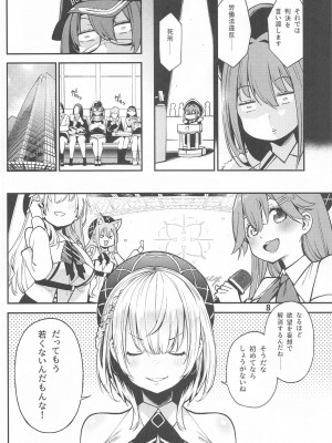 (C102) [サービスヘブン (ハヤシ)] 宝鐘のショタ一味妄想劇場 (宝鐘マリン)_09
