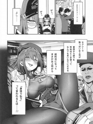 (C102) [サービスヘブン (ハヤシ)] 宝鐘のショタ一味妄想劇場 (宝鐘マリン)_07