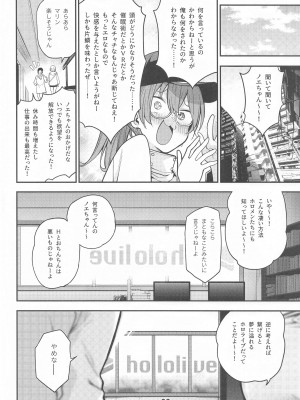 (C102) [サービスヘブン (ハヤシ)] 宝鐘のショタ一味妄想劇場 (宝鐘マリン)_23