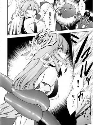 (C102) [PANA LAND (かぜぱな)]宮司様の受難 (原神)_07