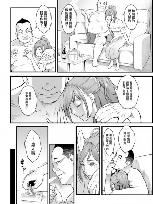 [三上キャノン] 月華媚人 前編 [中国翻译]_06