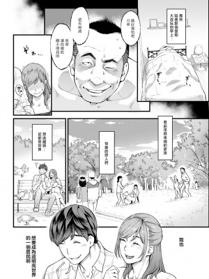 [三上キャノン] 月華媚人 前編 [中国翻译]_08