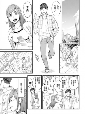 [三上キャノン] 月華媚人 前編 [中国翻译]_07