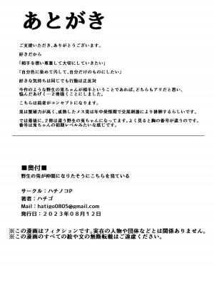 [ハチノコP (ハチゴ)] 野生の兎が仲間になりたそうにこちらを見ている (兎田ぺこら) [DL版]_19