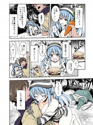 [ハチノコP (ハチゴ)] 野生の兎が仲間になりたそうにこちらを見ている (兎田ぺこら) [DL版]_03