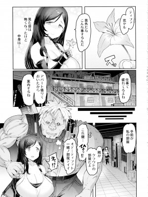 (C102) [ふらんそわ (EBA)] 性獣class1st 前編_04