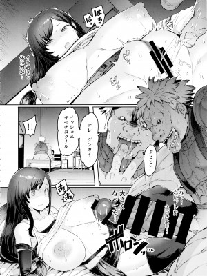 (C102) [ふらんそわ (EBA)] 性獣class1st 前編_11