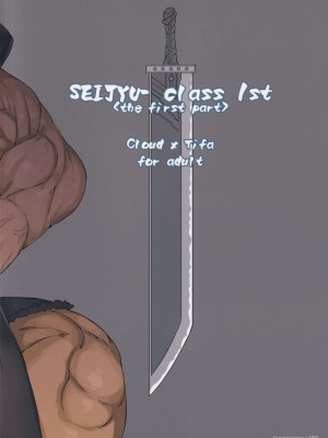 (C102) [ふらんそわ (EBA)] 性獣class1st 前編_24