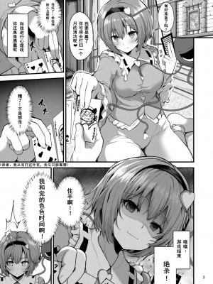 [うぉーたーどろっぷ (MA-SA)] 姉妹の性事情 (東方Project) [DL版]（中文翻译）_03