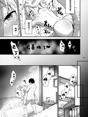 [うぉーたーどろっぷ (MA-SA)] 姉妹の性事情 (東方Project) [DL版]（中文翻译）_25