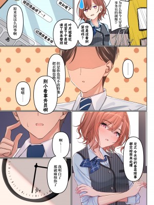 [régnié (国峰ユズキ)] 職権乱用 (アイドルマスター シャイニーカラーズ)&nbsp;&nbsp;[白杨汉化组] [DL版]_04