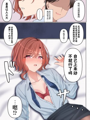 [régnié (国峰ユズキ)] 職権乱用 (アイドルマスター シャイニーカラーズ)&nbsp;&nbsp;[白杨汉化组] [DL版]_10