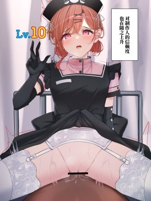 [régnié (国峰ユズキ)] 職権乱用 (アイドルマスター シャイニーカラーズ)&nbsp;&nbsp;[白杨汉化组] [DL版]_27