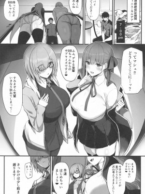 (C102) [Flock Blue (Blue_Gk)] 先輩好みの後輩になれますか？ (Fate／Grand Order)_04