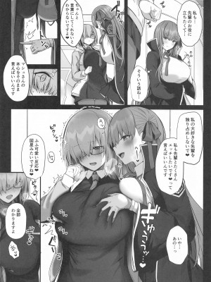 (C102) [Flock Blue (Blue_Gk)] 先輩好みの後輩になれますか？ (Fate／Grand Order)_09