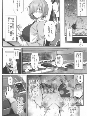 (C102) [Flock Blue (Blue_Gk)] 先輩好みの後輩になれますか？ (Fate／Grand Order)_35
