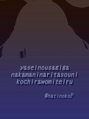 [ハチノコP (ハチゴ)] 野生の兎が仲間になりたそうにこちらを見ている ダークネス (兎田ぺこら) [中国語] [DL版]_20